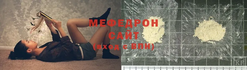 МЕФ мука  купить наркоту  Дмитров 